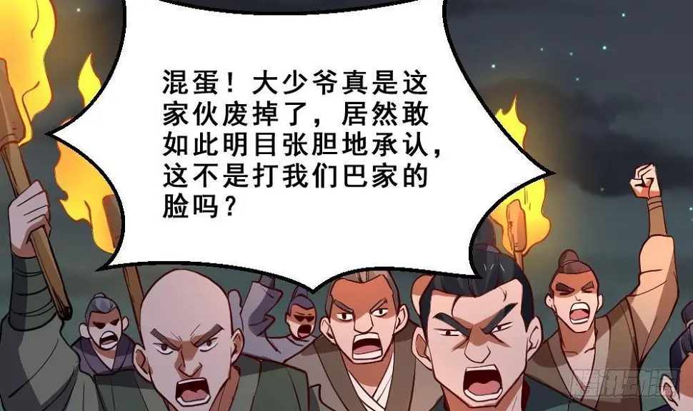 第17话 不需要任何人撑腰39