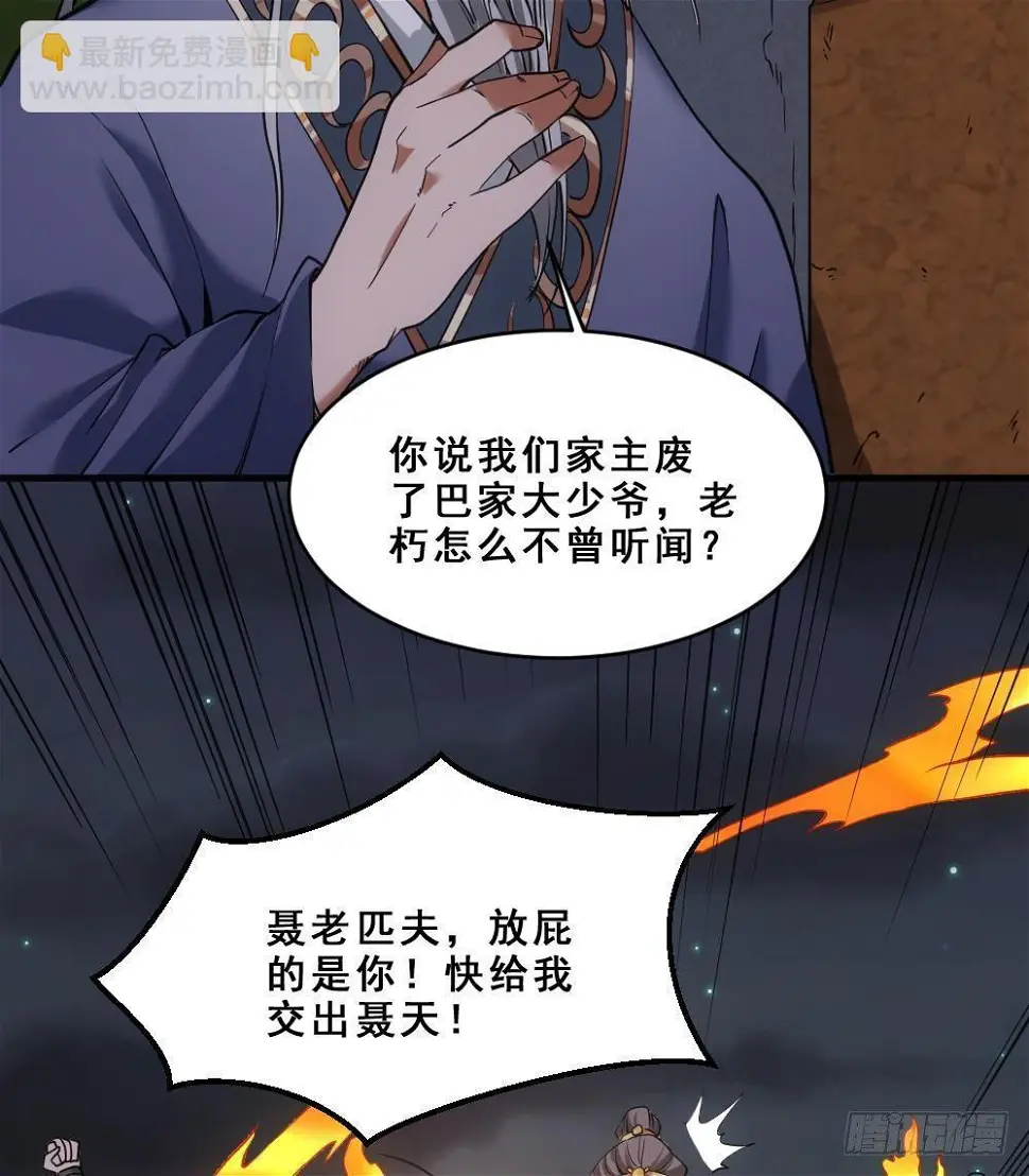 第16话 灭门往事28