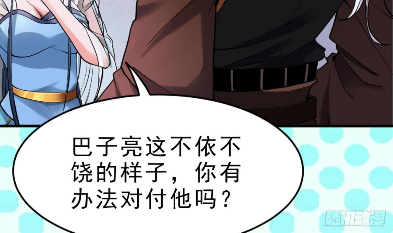 第20话 把衣服全脱了7