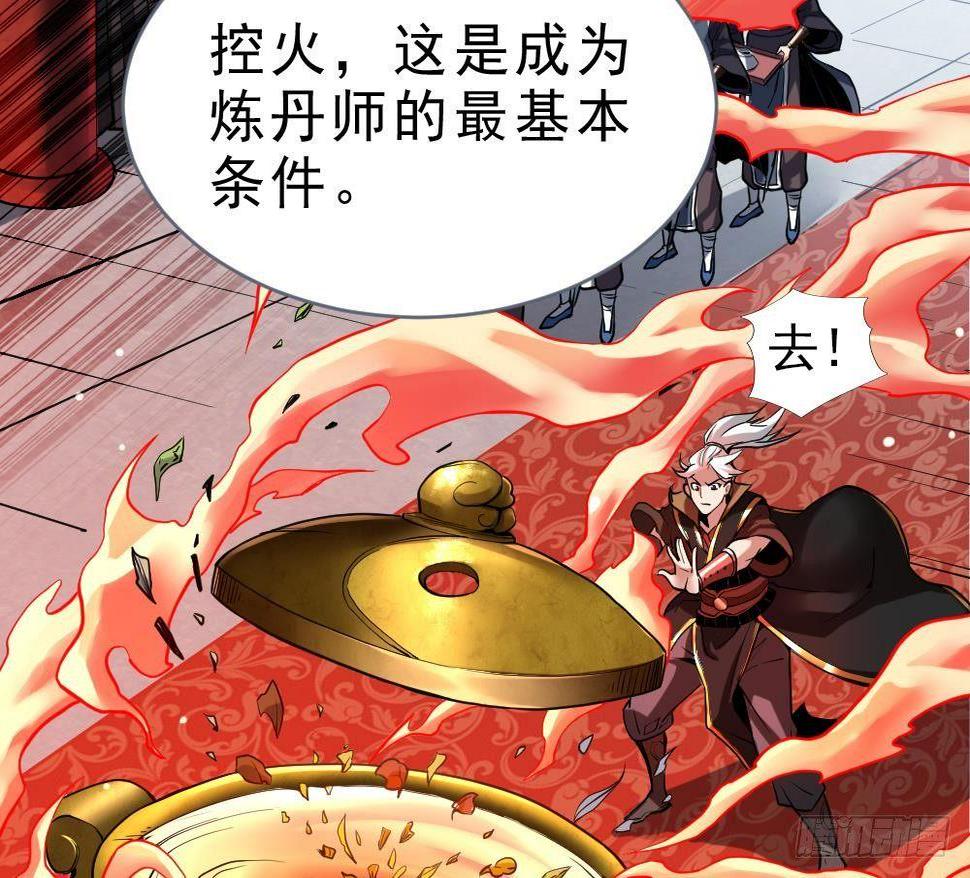 第28话 九天离火诀35