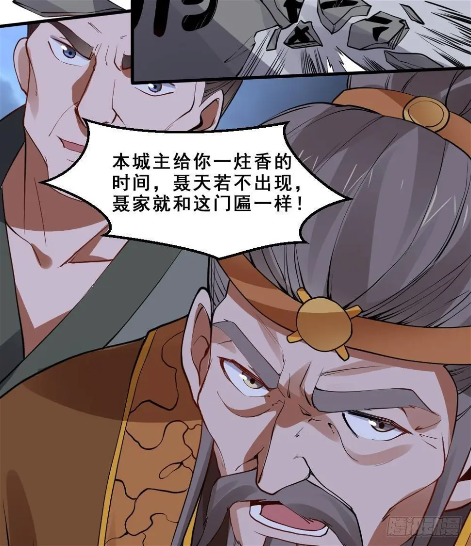 第17话 不需要任何人撑腰13
