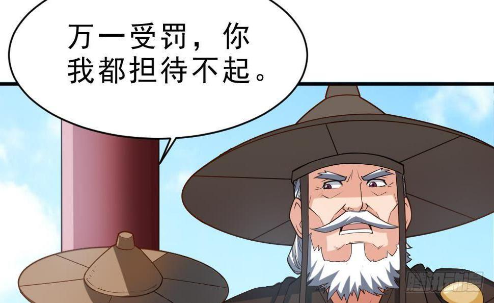 第33话 暗潮汹涌42