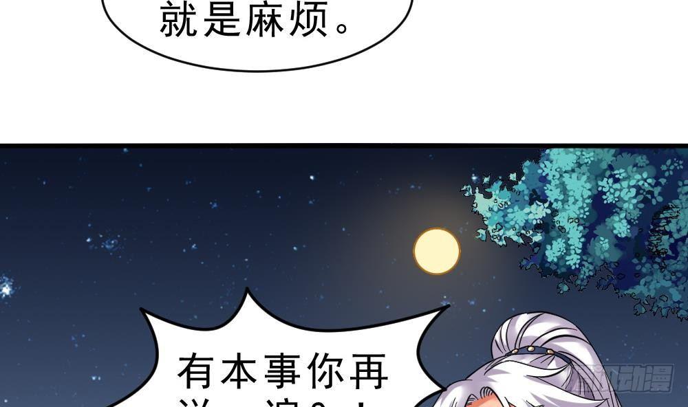 第21话 觉醒元灵8