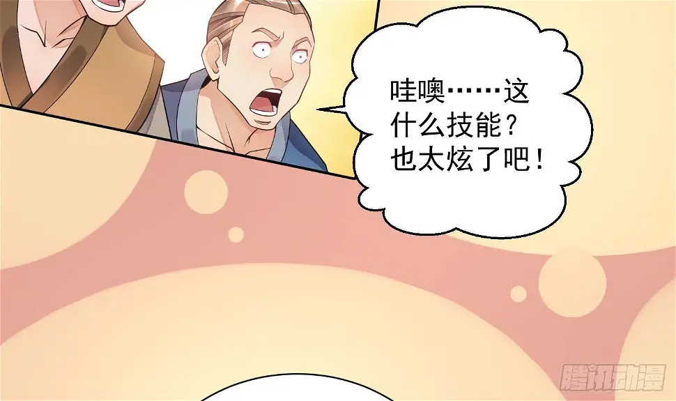 第4话 挑衅聂家者——死！37
