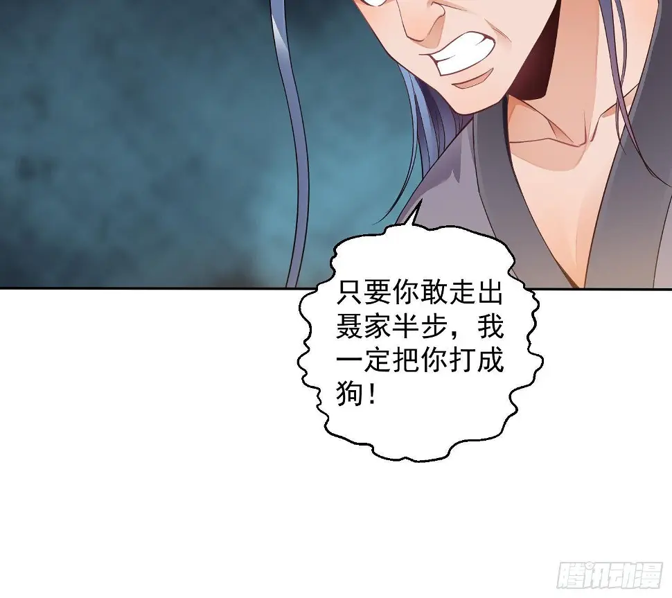 第4话 挑衅聂家者——死！21