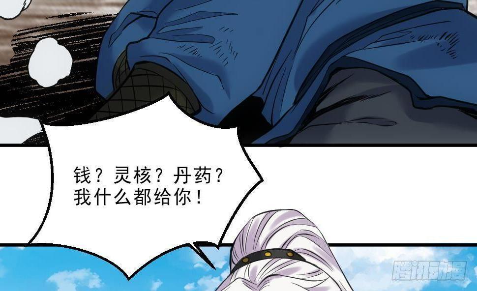 第15话 血蝠刺青32