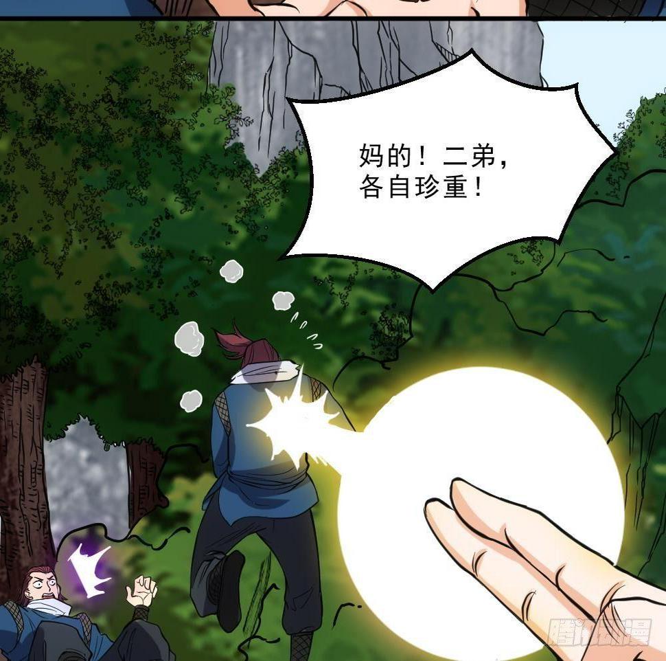 第15话 血蝠刺青29