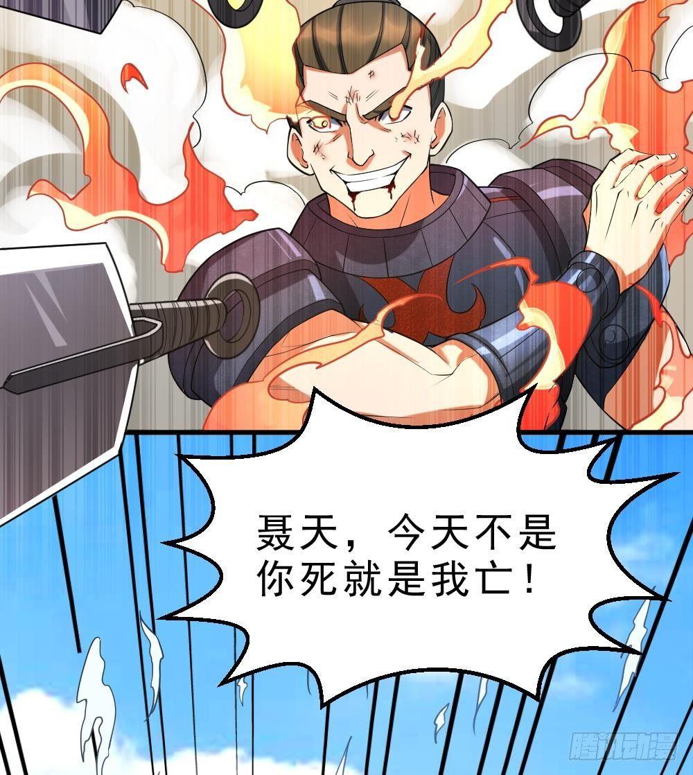 第32话 放大招？43