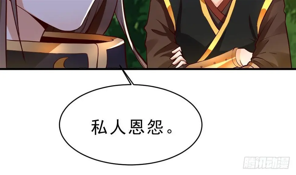 第26话 私人恩怨3