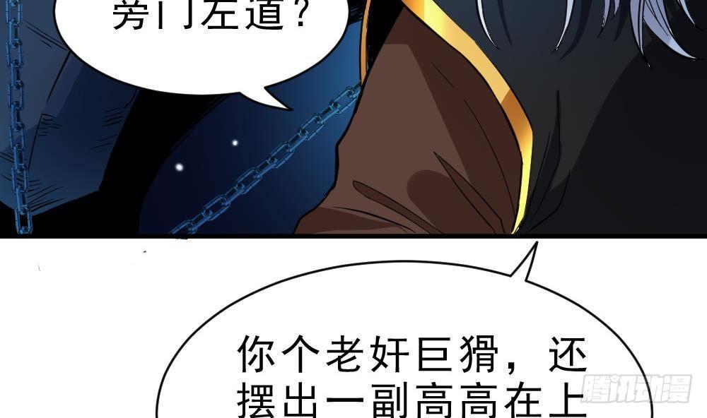 第24话 星魂原典8