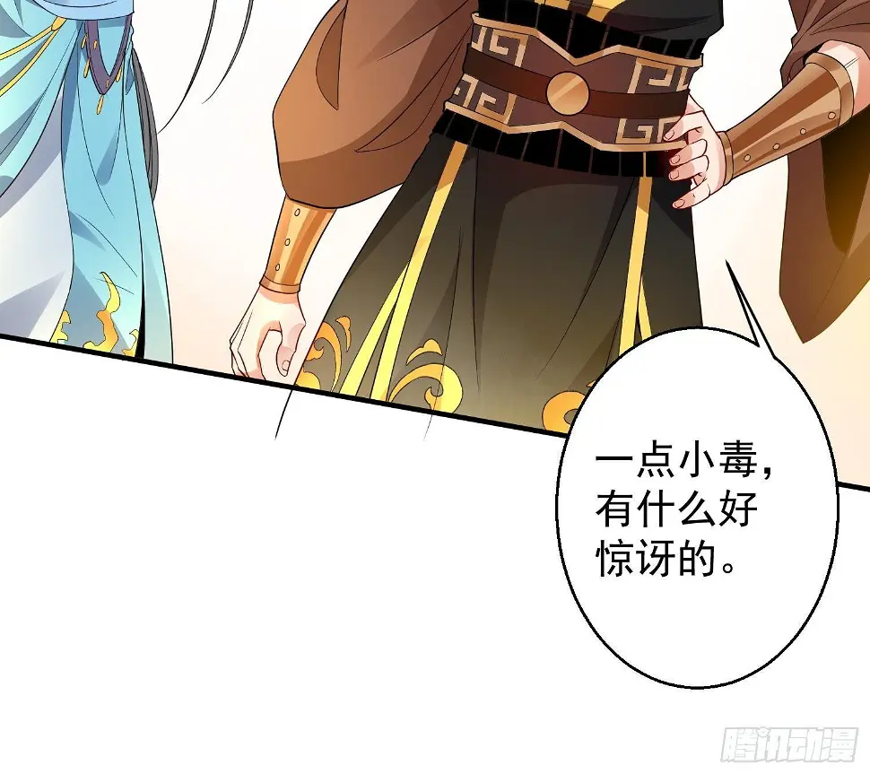 第11话 冰龙斗炎虎21