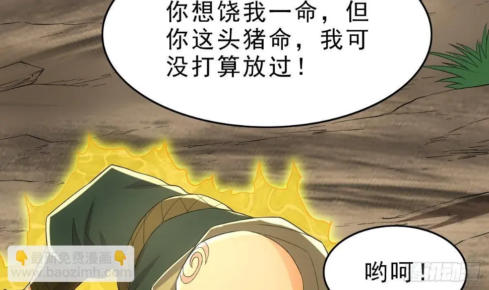 第13话 一招秒掉你的猪头44