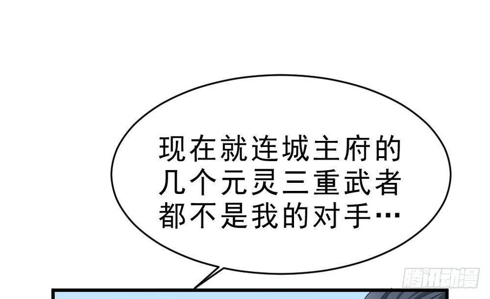 第27话 爆元丹19