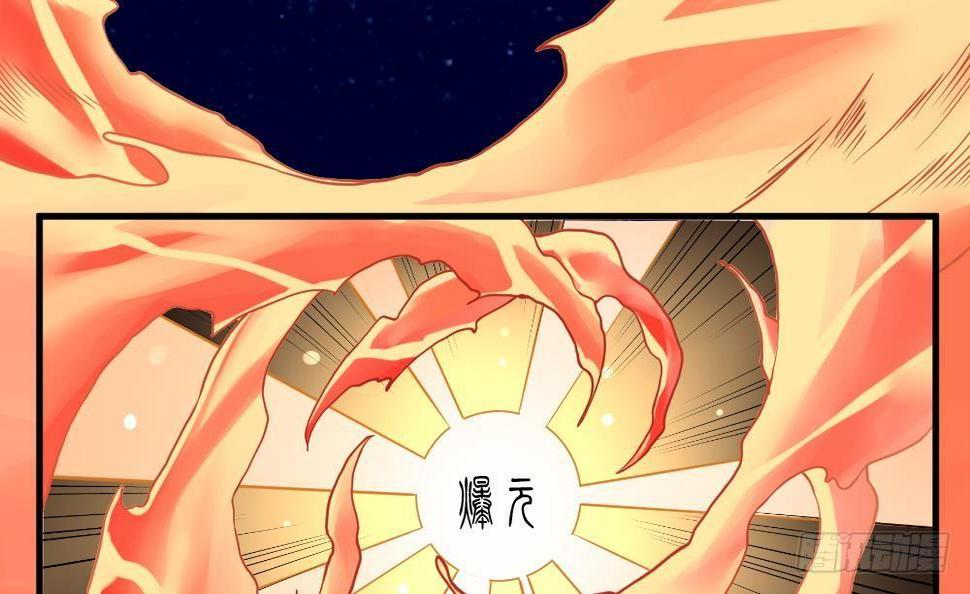 第28话 九天离火诀48