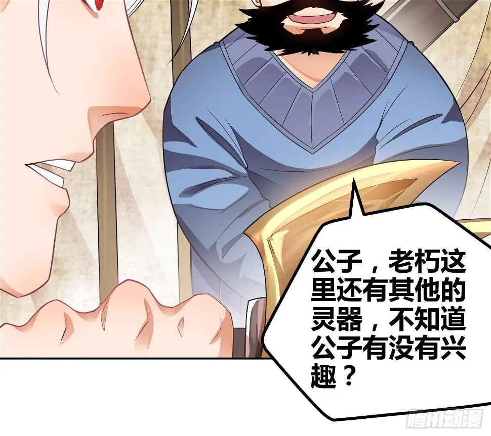 第6话 获得神器33