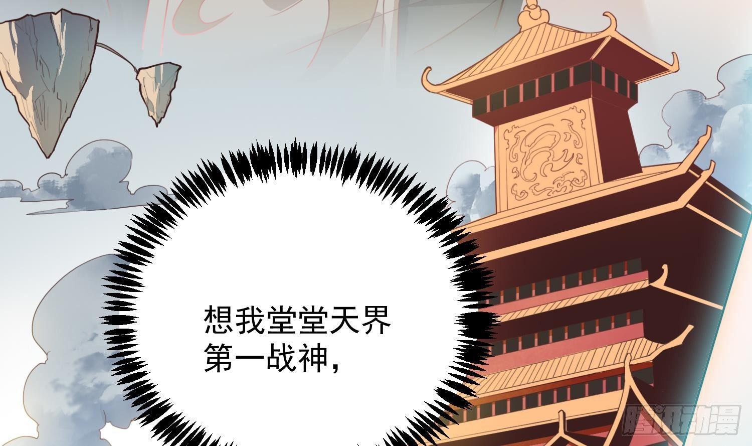 第1话 战神重生 神威再起14