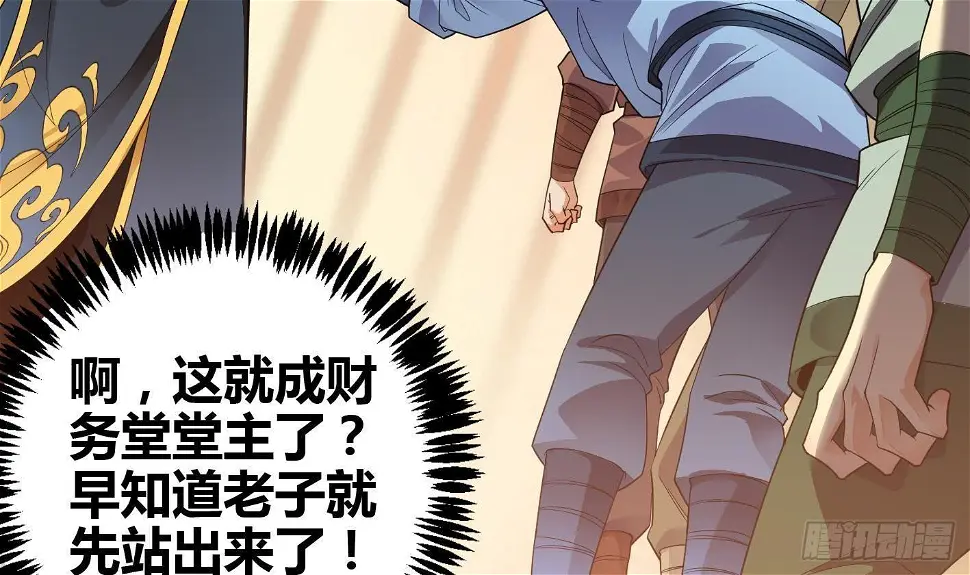 第6话 获得神器15