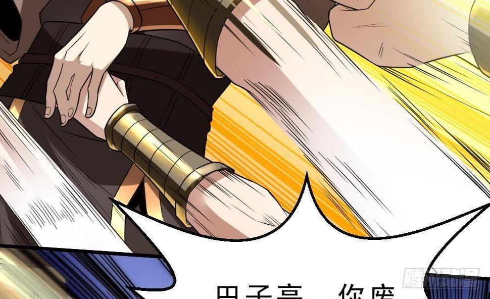 第30话 比武开始！43