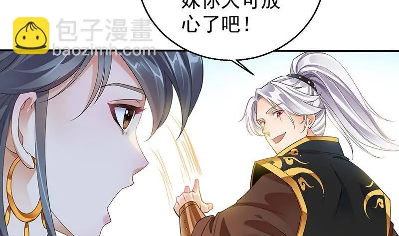 第9话 寒冰蛇毒23
