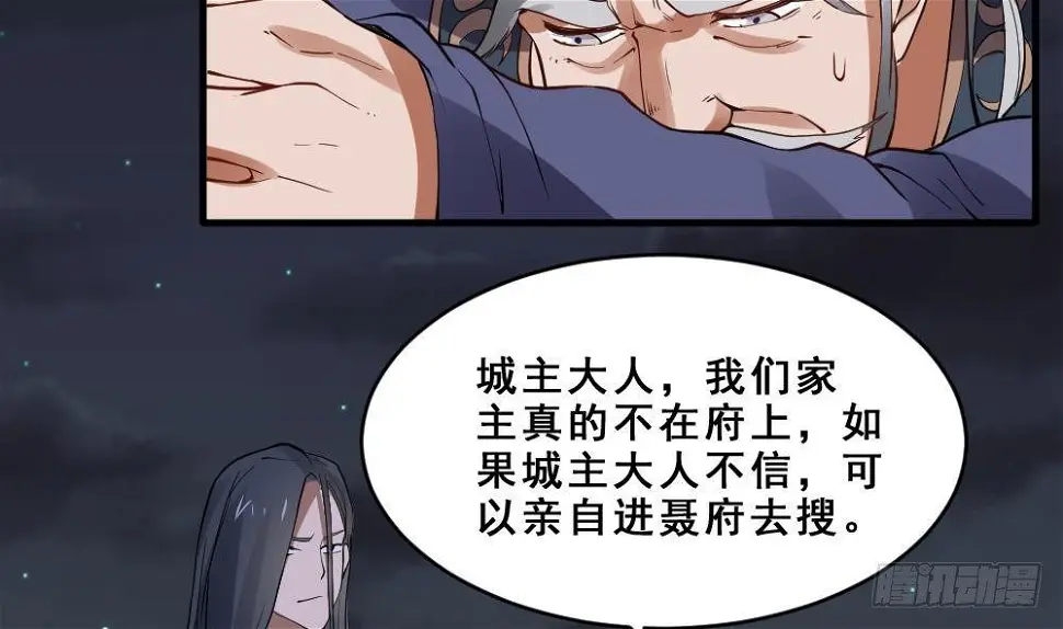第17话 不需要任何人撑腰8