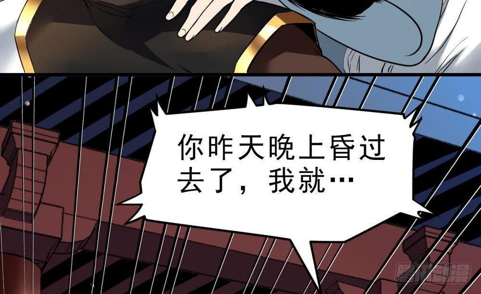 第21话 觉醒元灵53