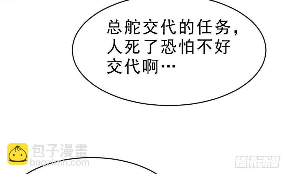 第33话 暗潮汹涌41