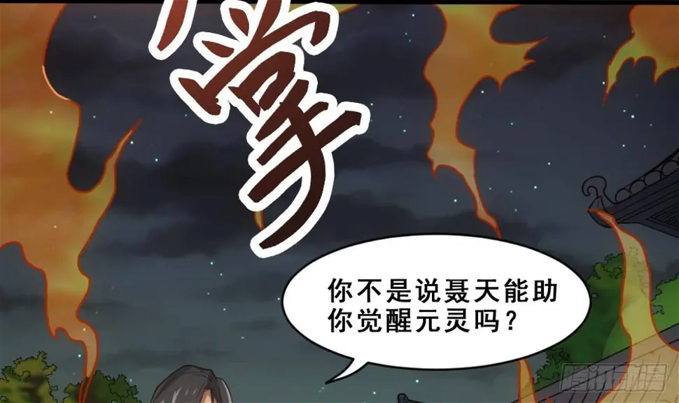 第18话 剑绝天斩18