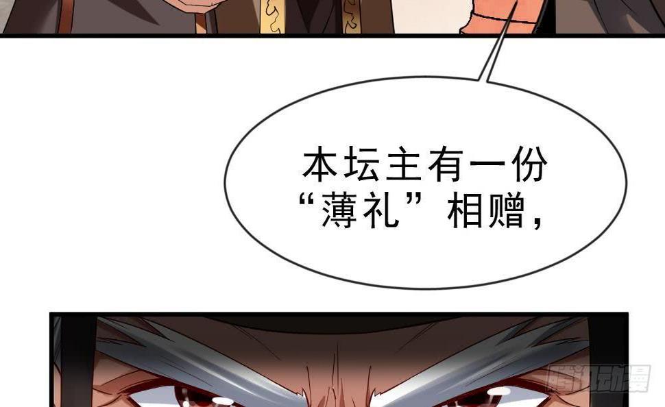 第29话 我是一家家主63