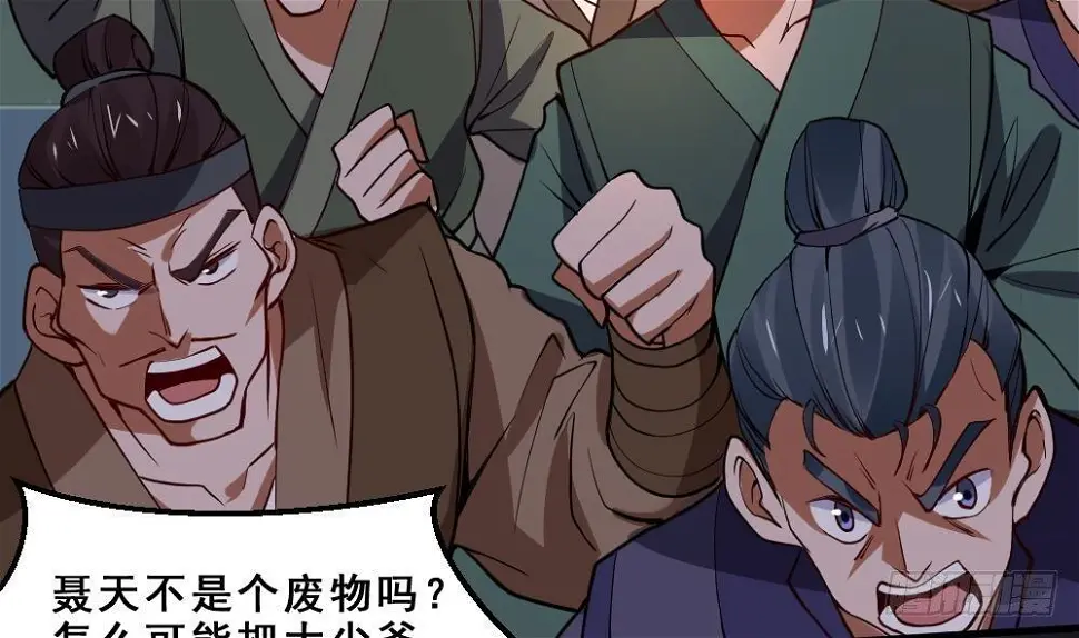 第17话 不需要任何人撑腰40
