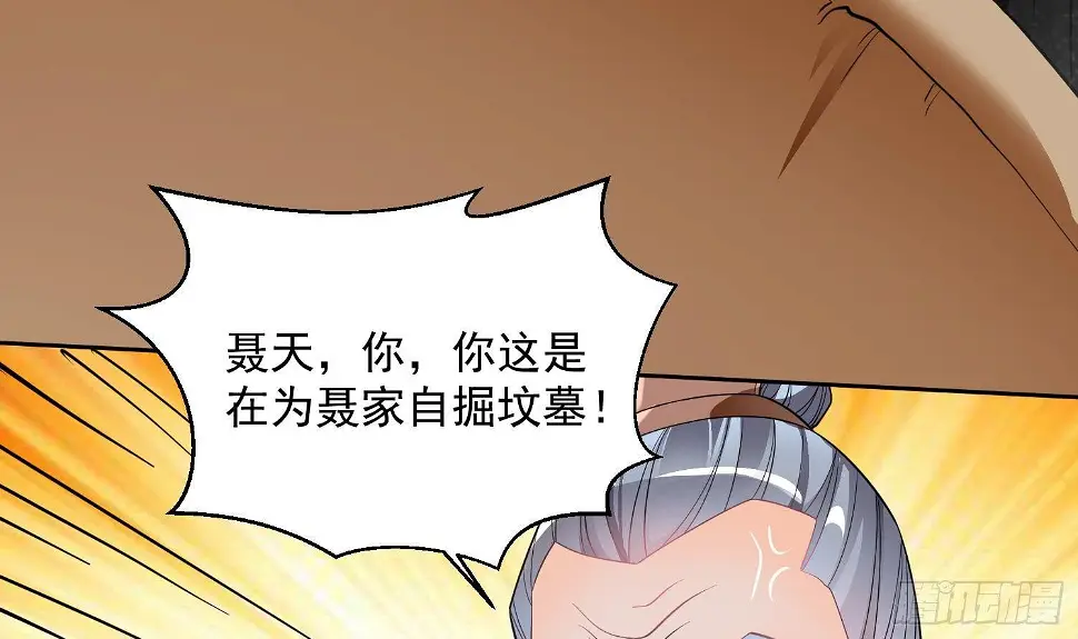 第3话 横行的巴家也不过如此61