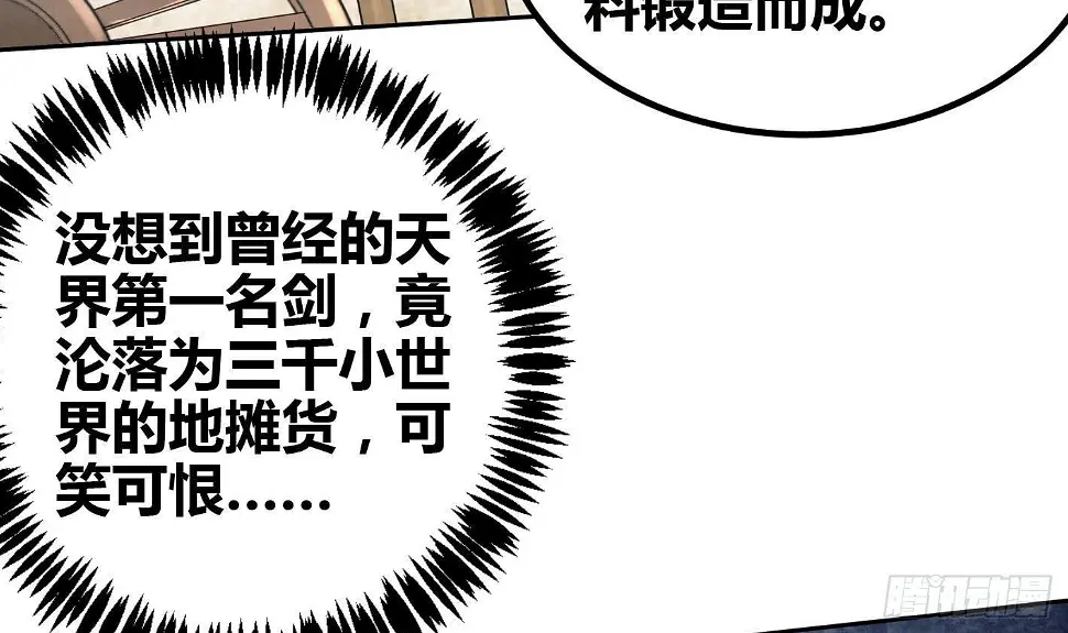 第6话 获得神器29