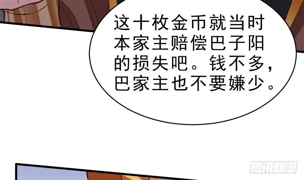 第19话 是谁欺人太甚？！53