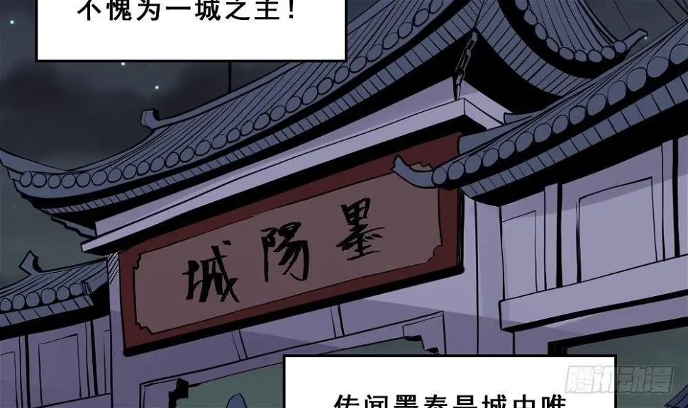 第17话 不需要任何人撑腰3