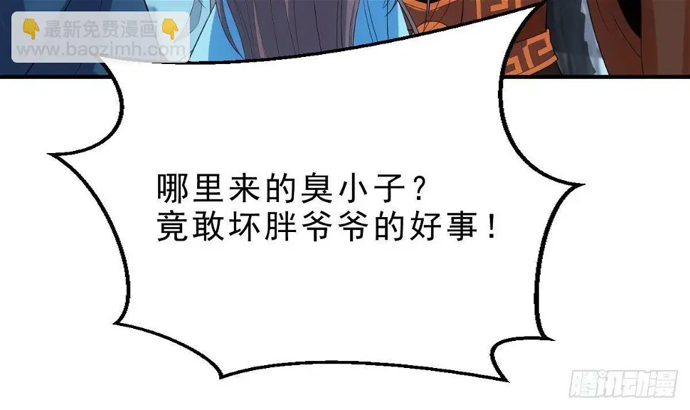 第13话 一招秒掉你的猪头39