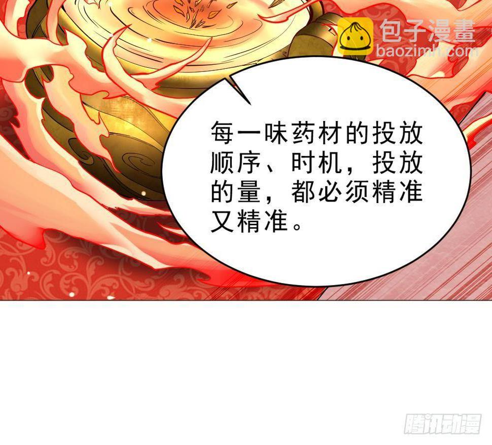 第28话 九天离火诀36