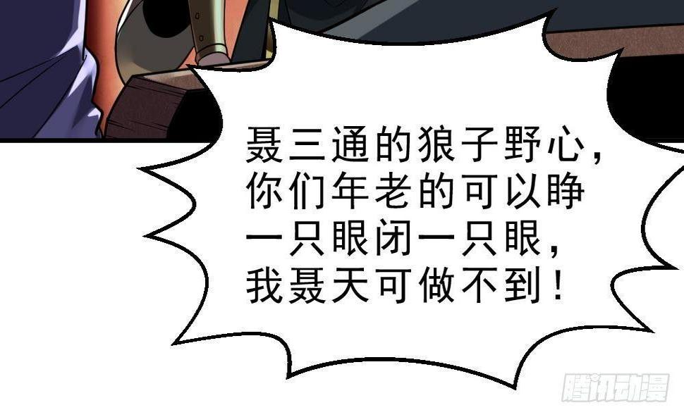 第29话 我是一家家主26