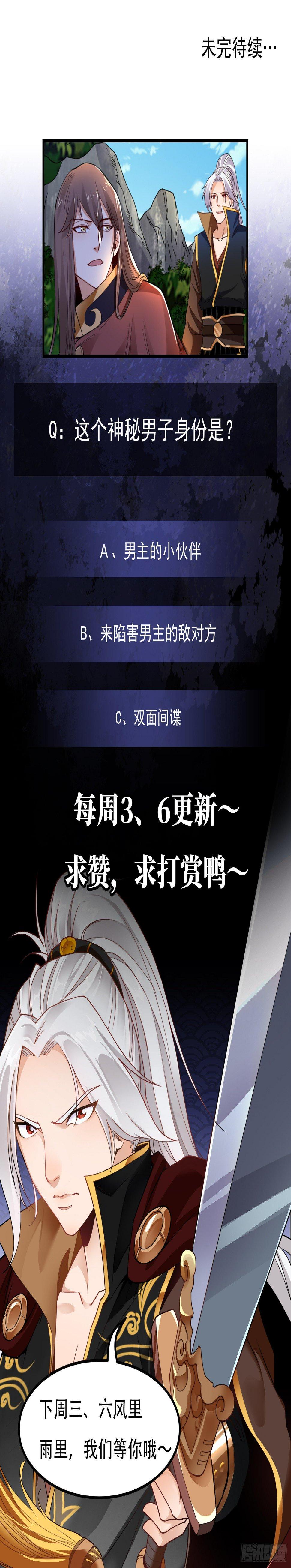第25话 是敌是友？73