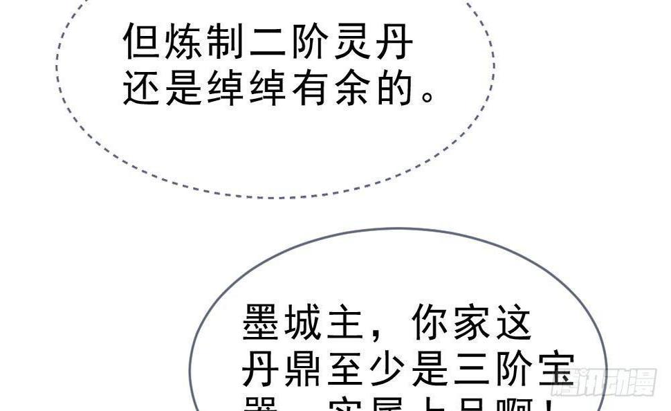 第28话 九天离火诀21