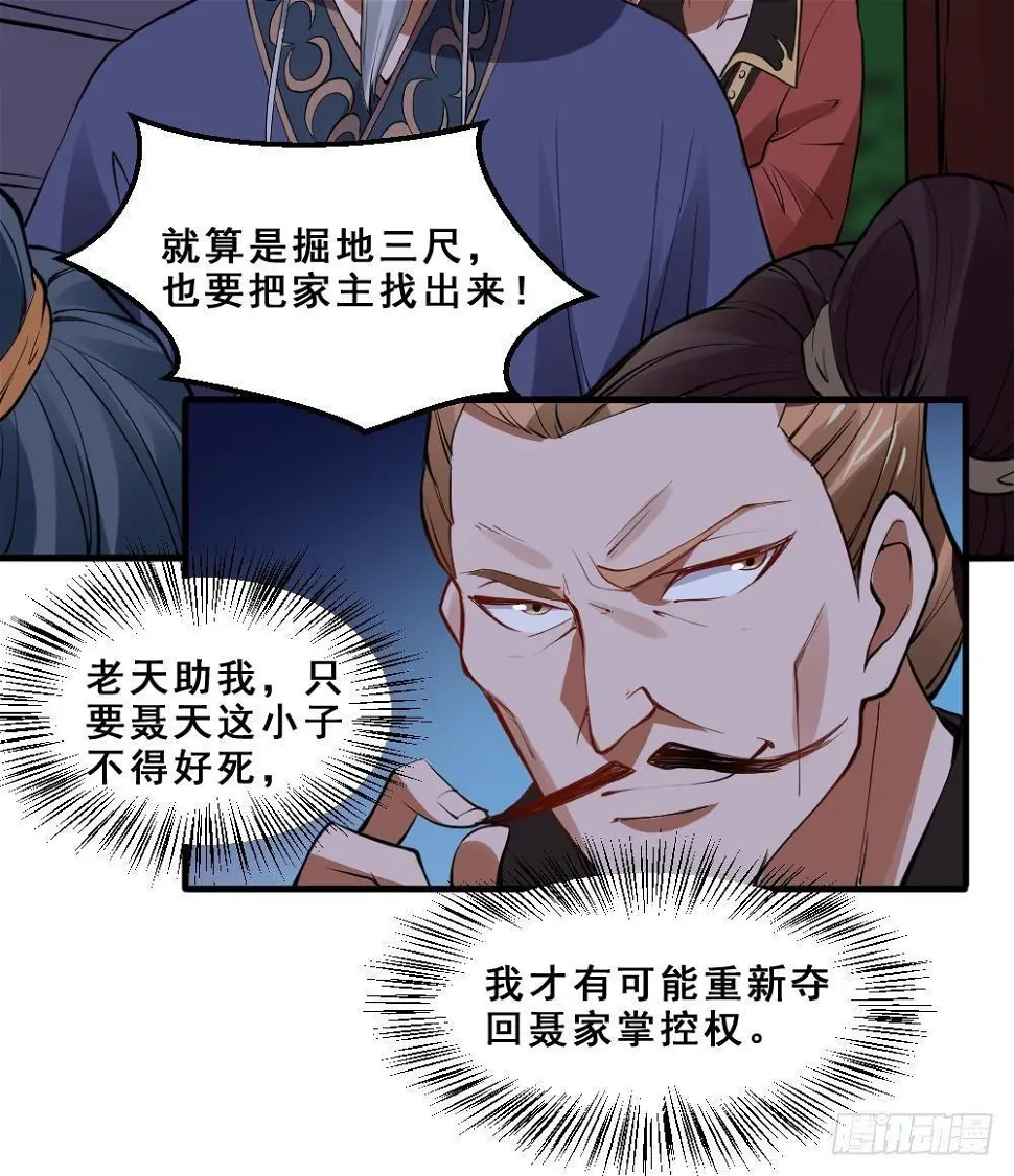 第17话 不需要任何人撑腰15