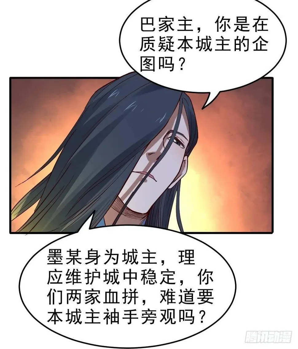 第19话 是谁欺人太甚？！48