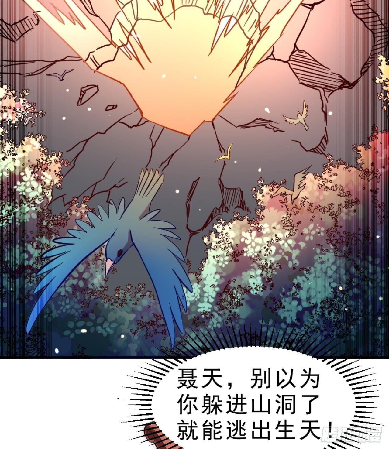 第23话 星辰之力35