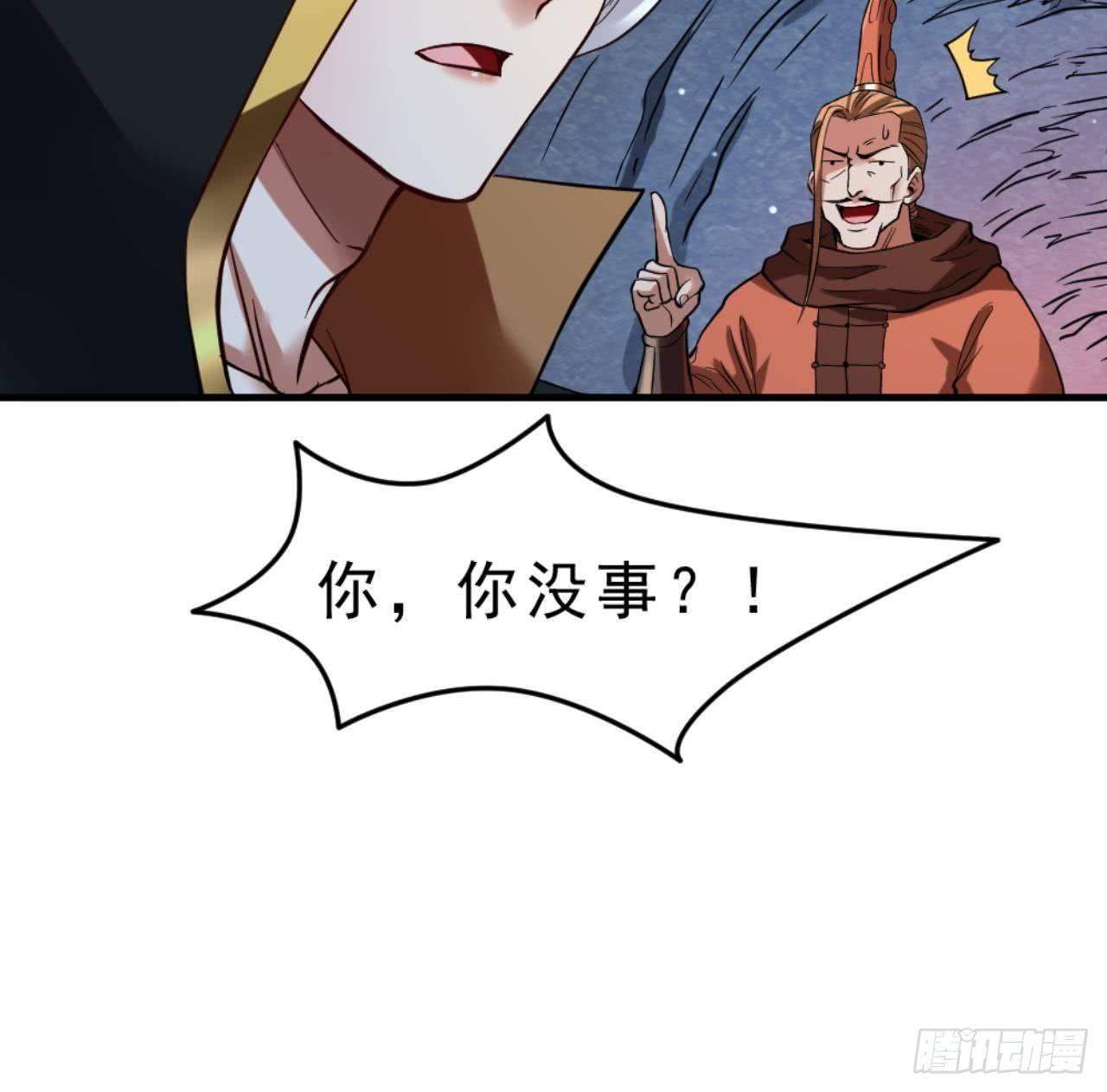 第23话 星辰之力63