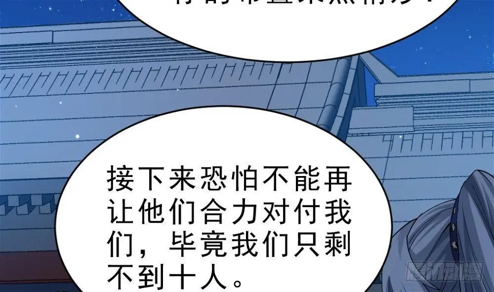 第36话 屠杀34