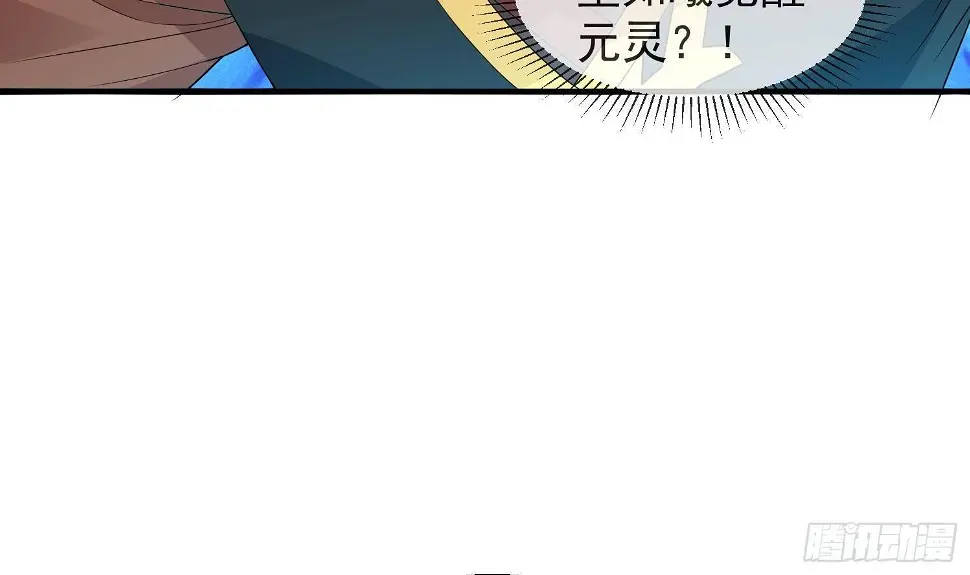 第11话 冰龙斗炎虎46
