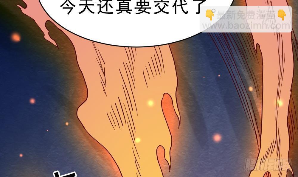 第24话 星魂原典51