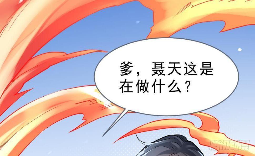 第28话 九天离火诀33