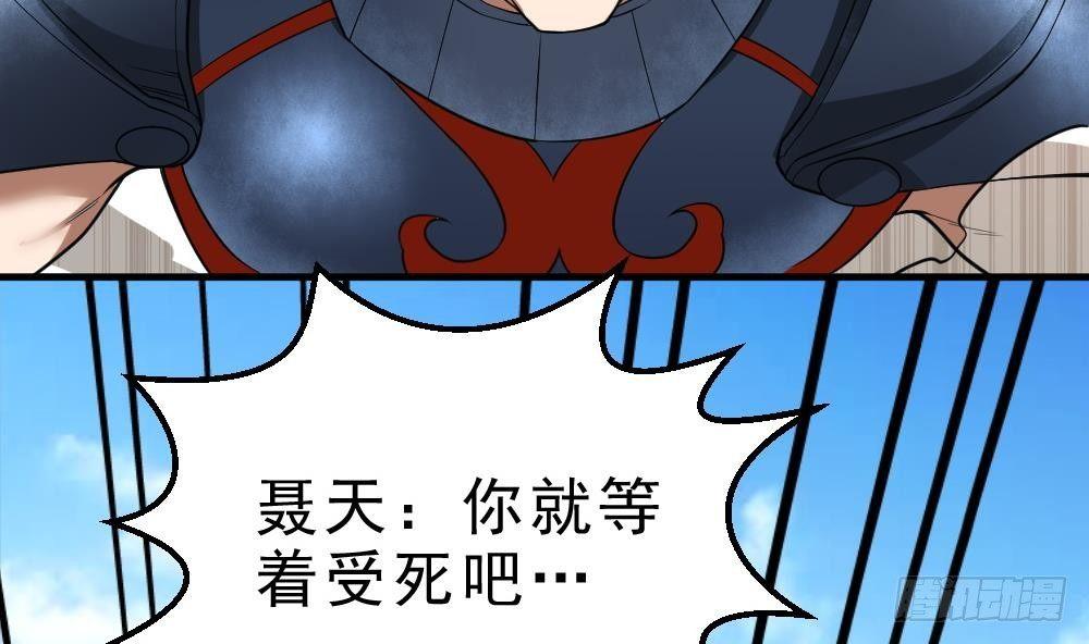 第32话 放大招？11