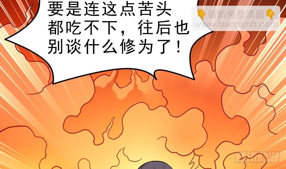 第21话 觉醒元灵27