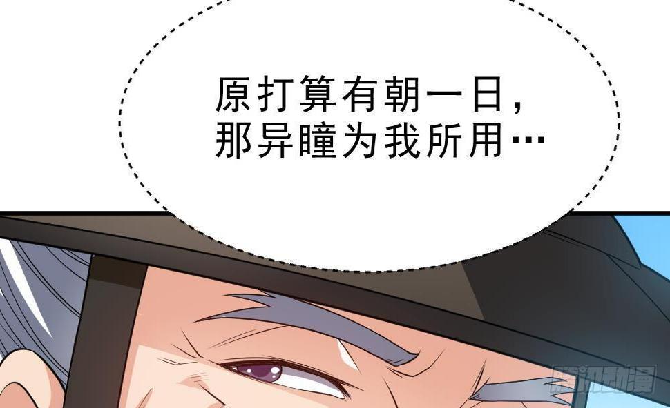 第33话 暗潮汹涌49