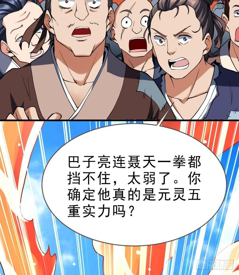 第31话 大战一触即发46
